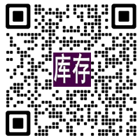 庫存回收專家微信